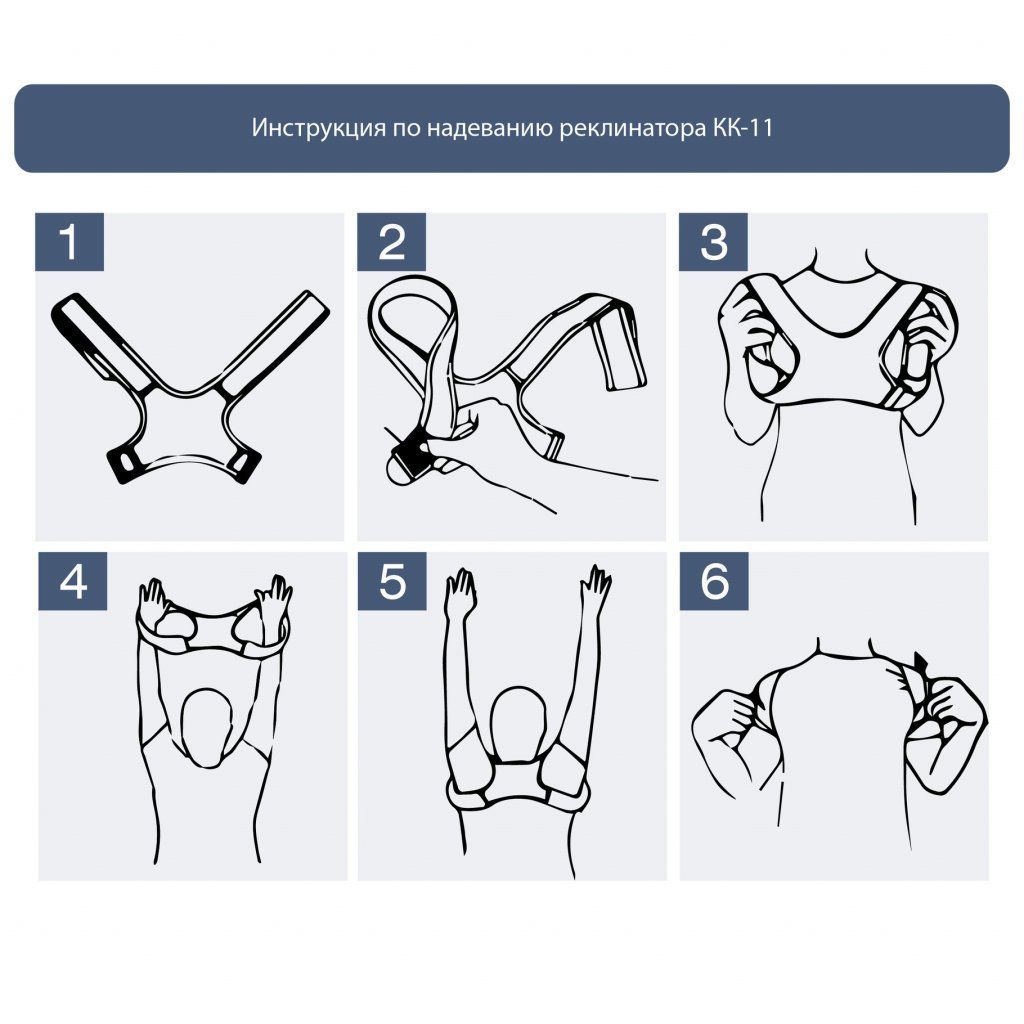 Корсет-реклинатор КК-11 Экотен купить в Октябрьске - цена 1050 р.